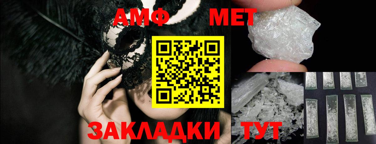 АМФЕТАМИН Premium Ливны