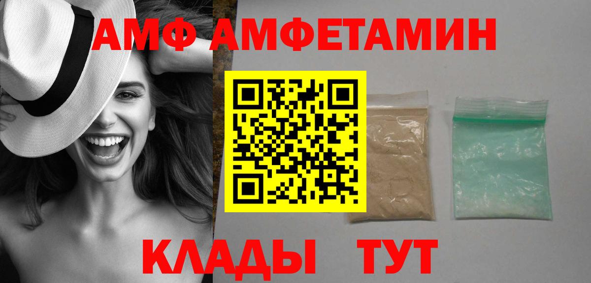 АМФ  АМФЕТАМИН  Вход с VPN  АМФЕТАМИН VHQ  Ливны 