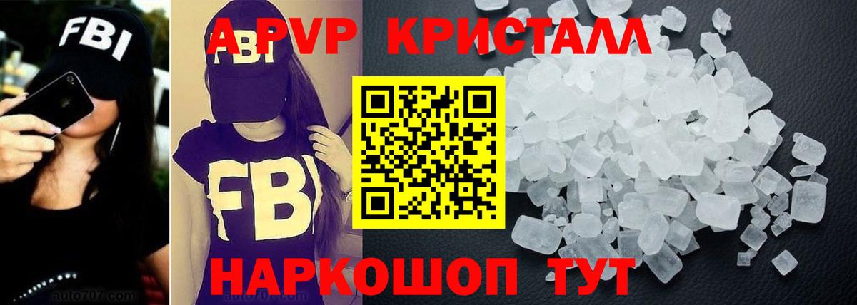 A PVP Соль  Alpha-PVP  закладка  Ливны  Вход с VPN  APVP СК КРИС  APVP Соль 