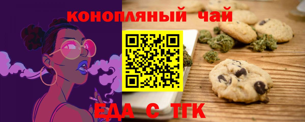 Cannafood конопля  Вход с VPN  Ливны 