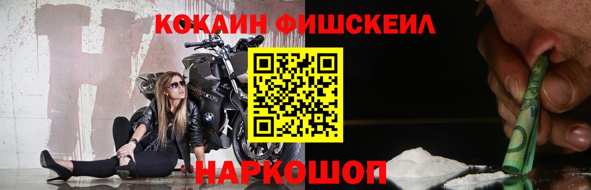 COCAIN  Кокаин 99%  Вход с VPN  COCAIN VHQ  Ливны 