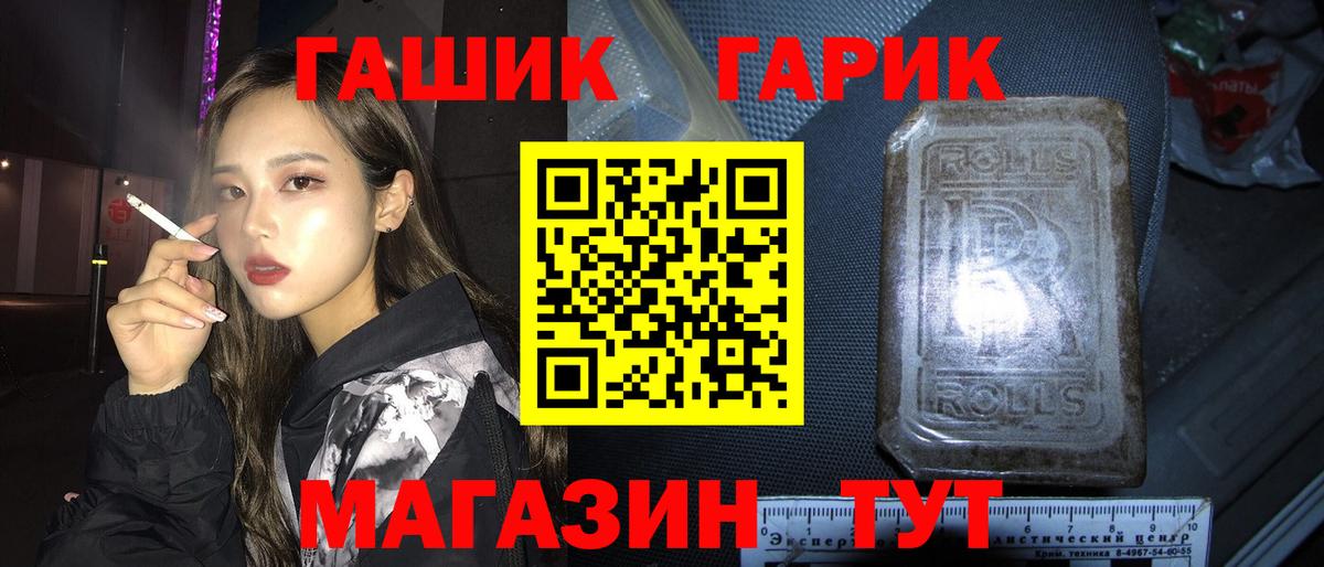 Гашиш Cannabis  Вход с VPN  Ливны 