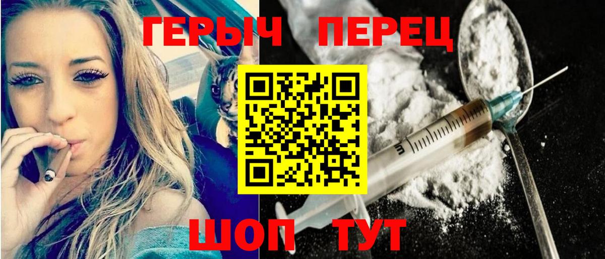 Ливны  Героин хмурый  Вход с VPN 