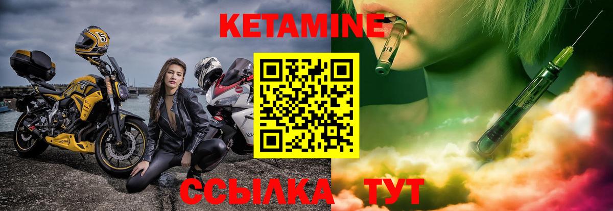 Ливны  Кетамин VHQ  Вход с VPN  КЕТАМИН VHQ 