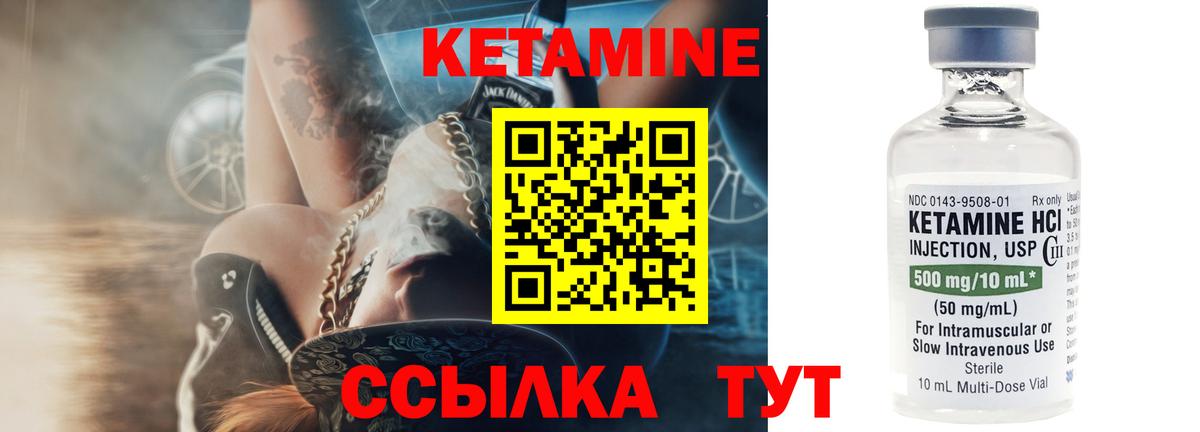 КЕТАМИН ketamine Ливны