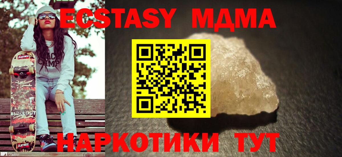 МДМА кристаллы  MDMA  Ливны  Вход с VPN 