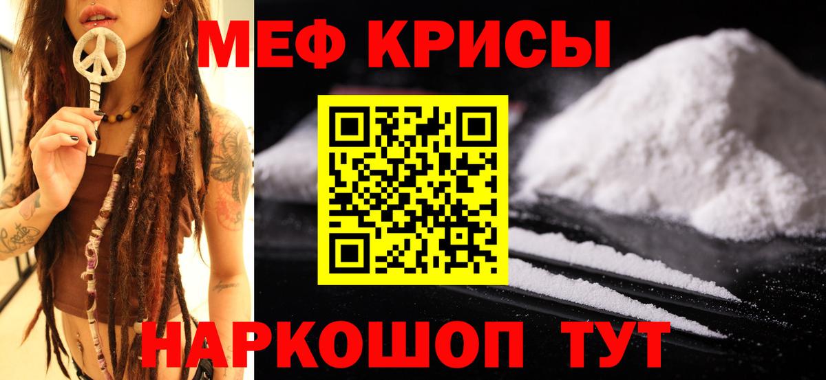 Ливны  МЯУ-МЯУ мяу мяу  Меф  наркота  Меф VHQ  МЯУ-МЯУ  Вход с VPN 