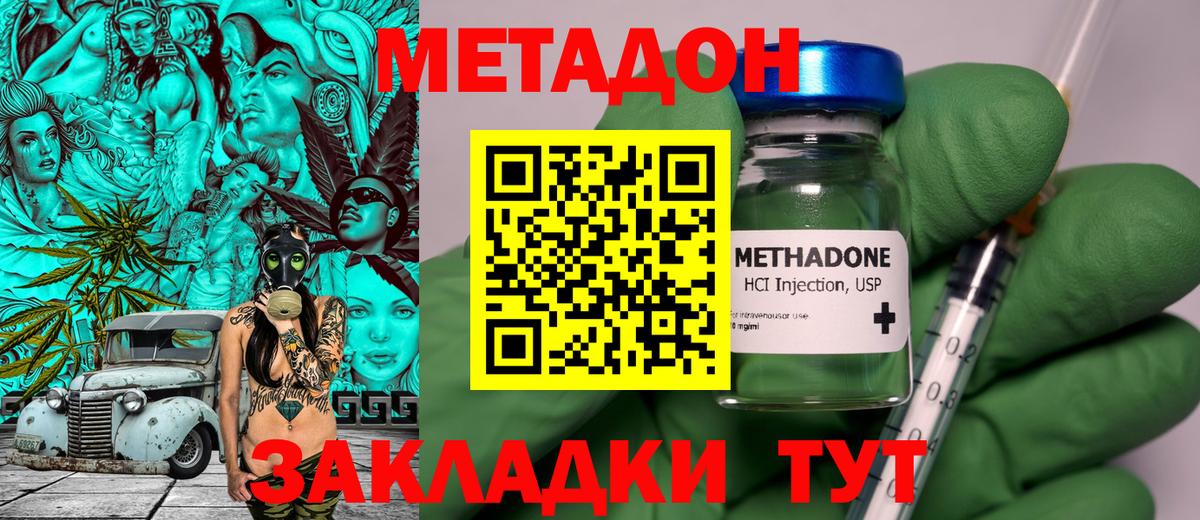 Ливны  ссылка на мегу маркетплейс  МЕТАДОН VHQ  Вход с VPN  Метадон methadone 