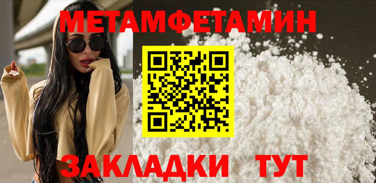 Метамфетамин витя Ливны