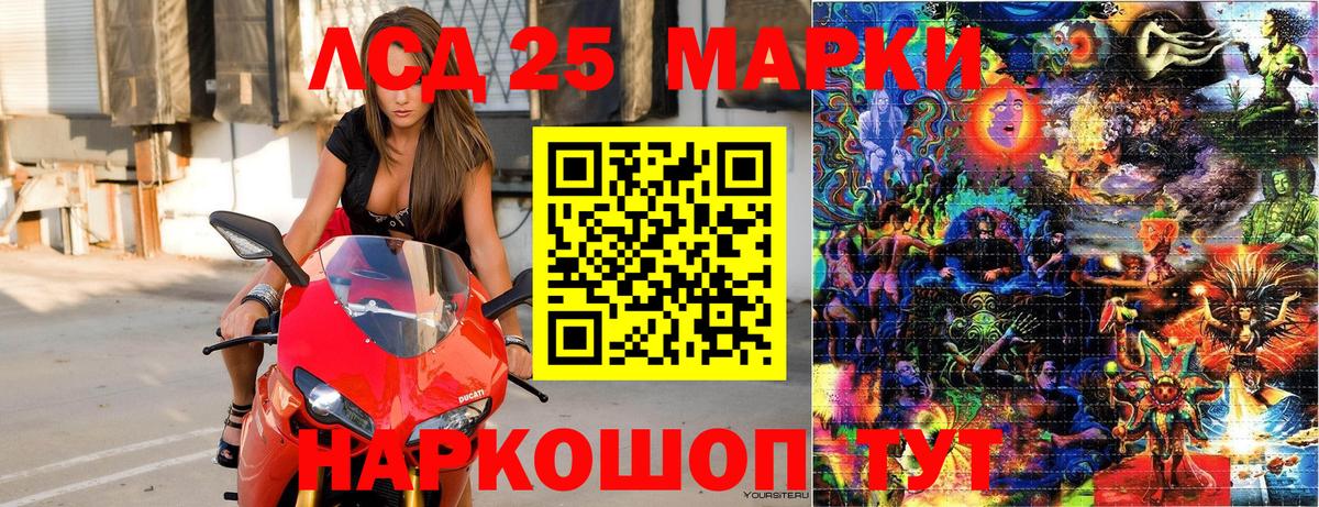 Наркотические марки 1,8мг  Наркотические марки 1,8мг  Вход с VPN  Ливны 